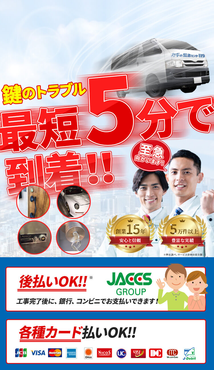 鍵のトラブル即日対応